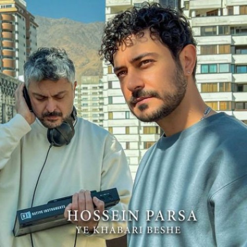 یه خبری بشه حسین پارسا